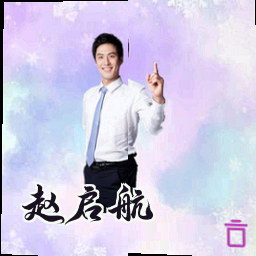 赵启航